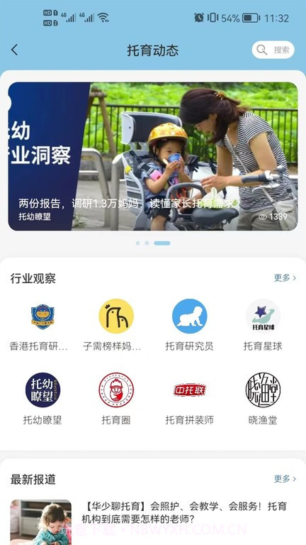 卡宝托育官方正版截图2 卡宝托育官方正版截图2