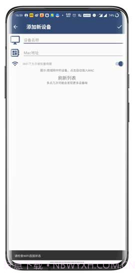 远程开机棒(电脑远程开机)V4.9 截图2