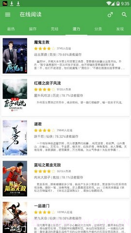 彩阅书库APP截图1