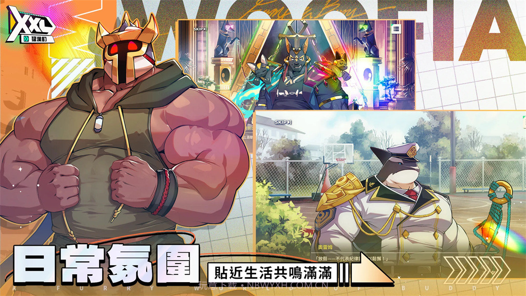 XXL猛汉町离线版截图4 XXL猛汉町离线版截图4
