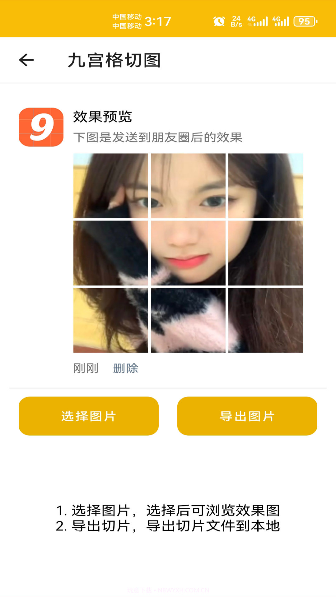 头像定制手机版截图1
