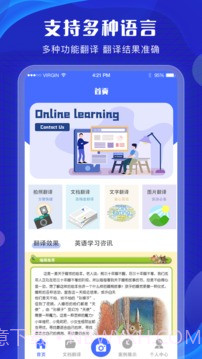 英语翻译君会员免登录截图4