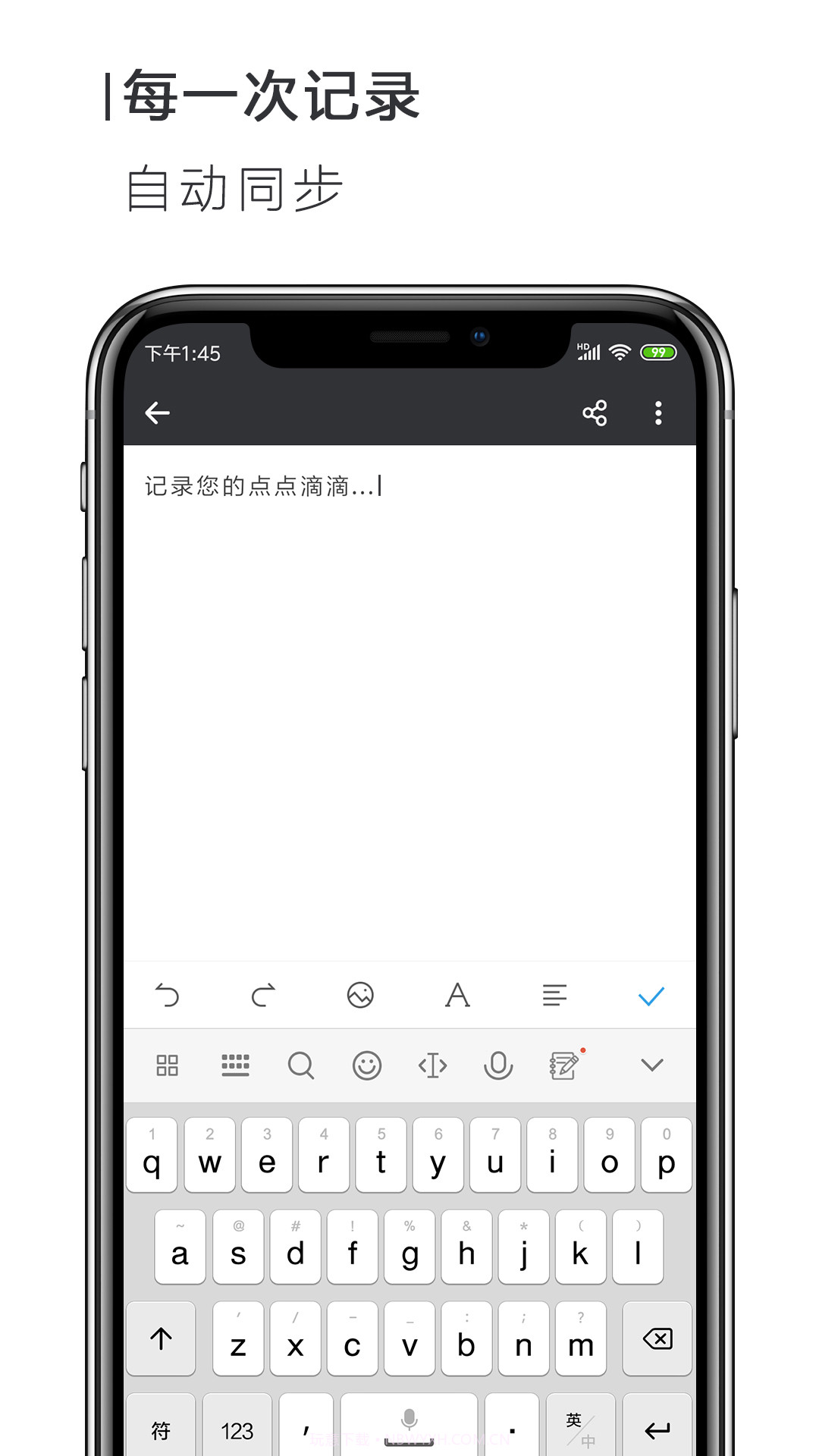 手机Word文档截图2 手机Word文档截图2