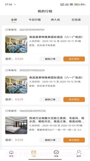 团家2026最新版截图2