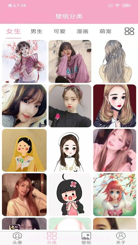 头像设计大全截图1 头像设计大全截图1