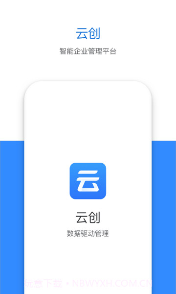 云创截图2 云创截图2
