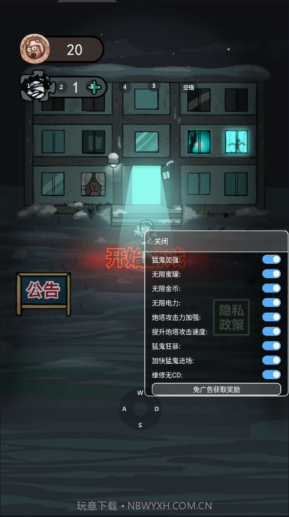 猛鬼宿舍管理员模式截图2