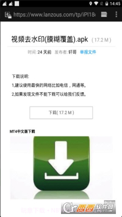 轩哥软件网盘截图2