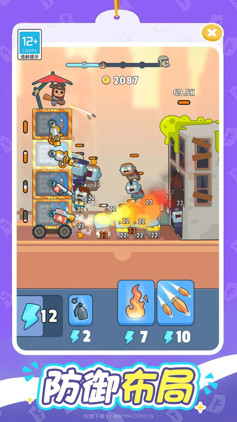 一起打丧尸完整版截图1