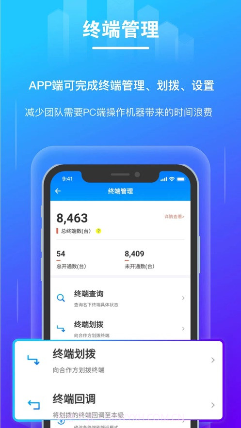 逸拓客截图4 逸拓客截图4