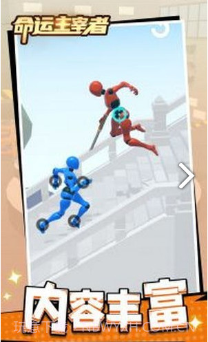 命运主宰者截图2 命运主宰者截图2