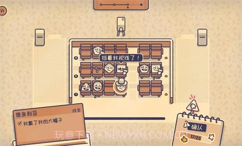 这个座位有人坐吗付费版截图1