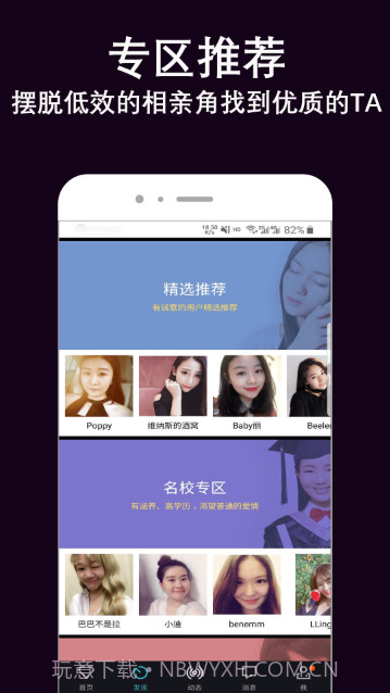 伊缘婚恋截图1 伊缘婚恋截图1