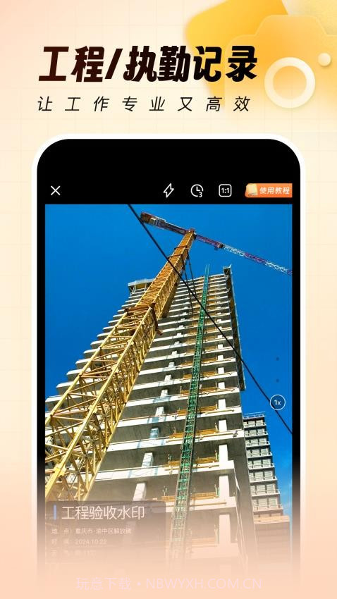 灵活打卡水印相机官网版截图2