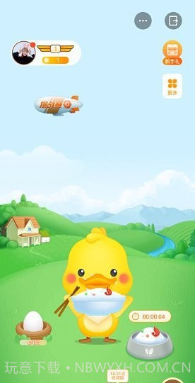 丫鸭梦想家截图2