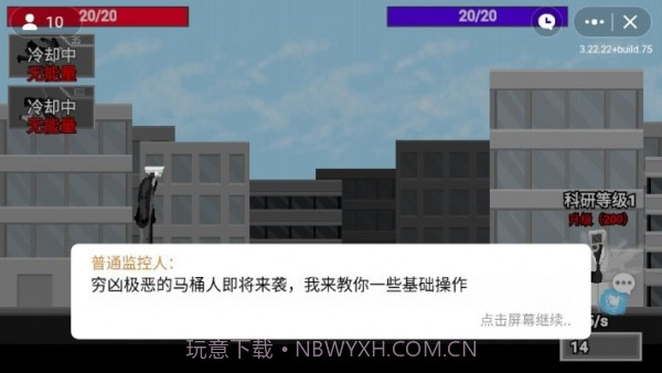 创游世界马桶人逆袭手机版截图2 创游世界马桶人逆袭手机版截图2