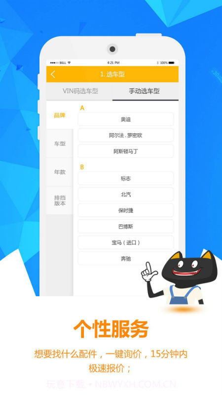 千品猫商城截图2 千品猫商城截图2