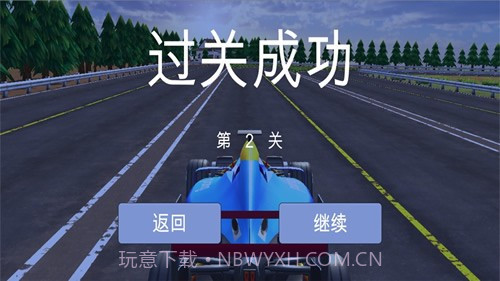 赛车撞撞撞截图3