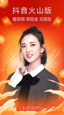 火山视频截图1 火山视频截图1