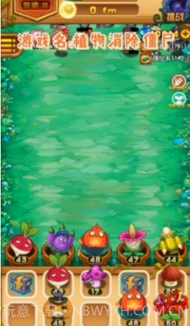 植物消除僵尸截图1