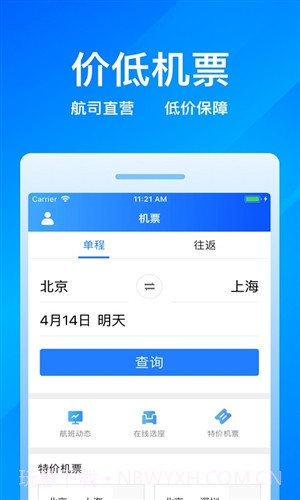 客运12308截图1 客运12308截图1