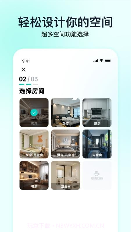 即拍即家纯净版截图1