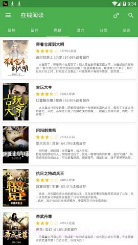 彩阅书库APP截图2