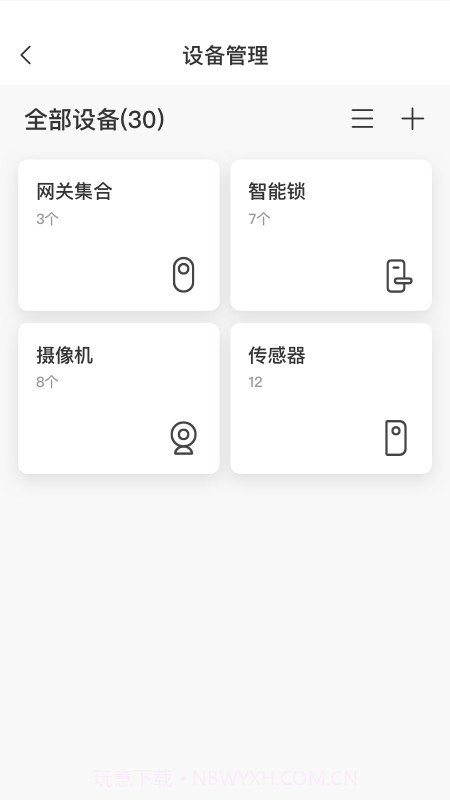萤石易智居截图3