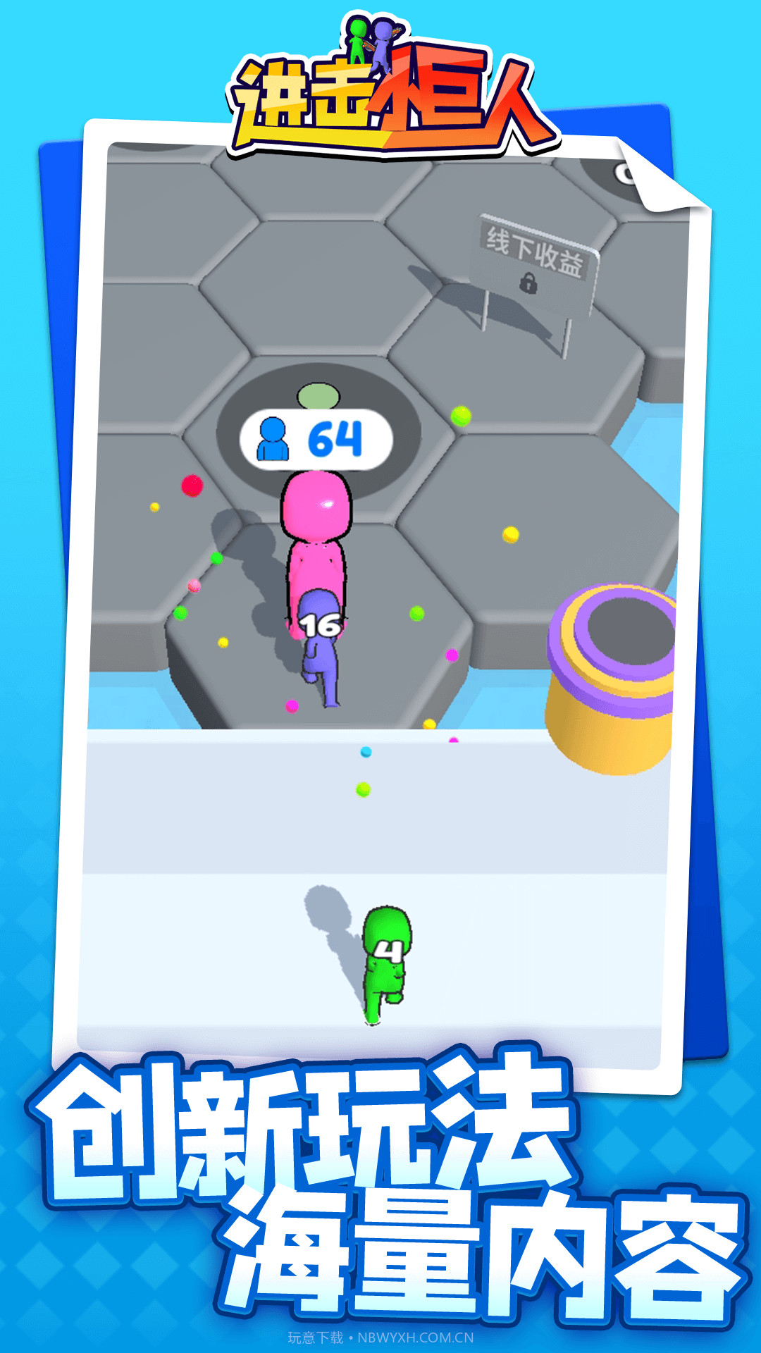 进击小巨人截图1