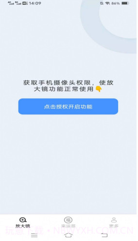 来福放大镜截图2