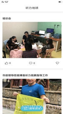 听力地球截图3 听力地球截图3