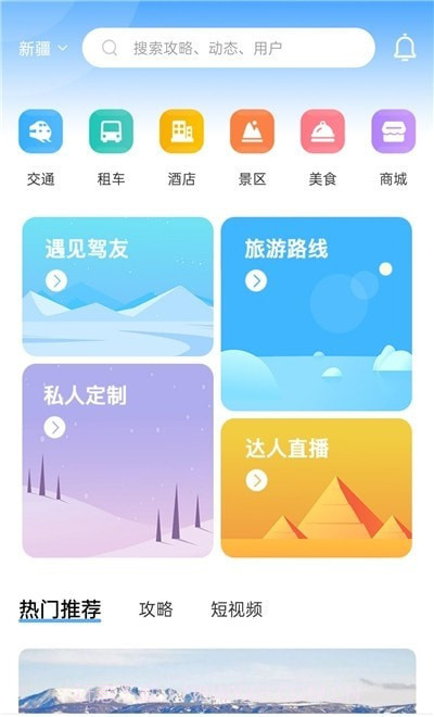 云自驾截图1 云自驾截图1
