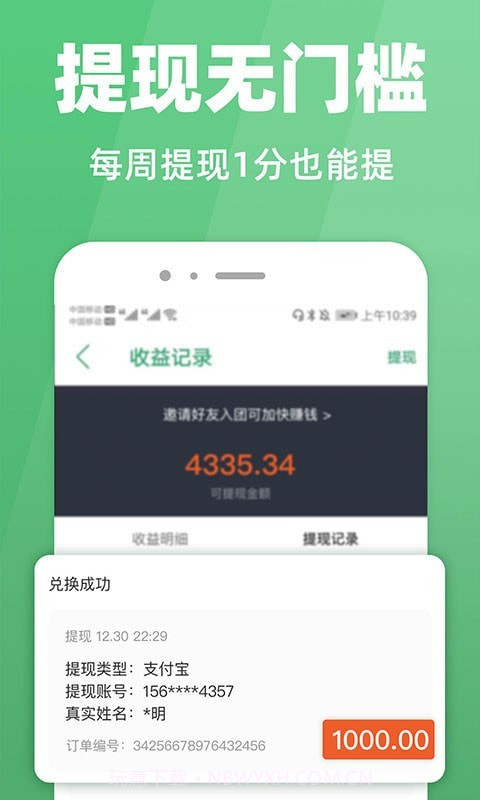 种草返利截图5 种草返利截图5