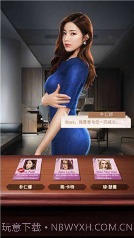 jggames黑道总裁截图2