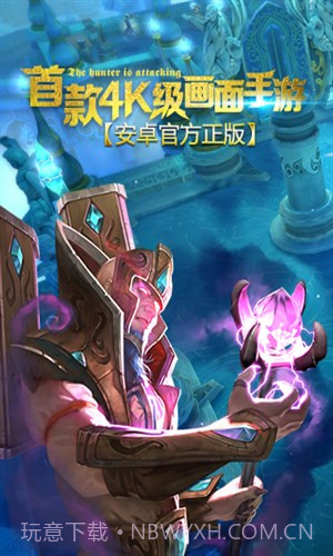 地牢猎手5截图2