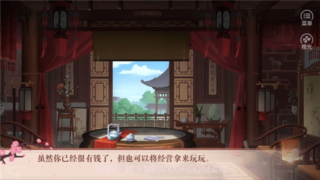 我的首富人生金手指截图4