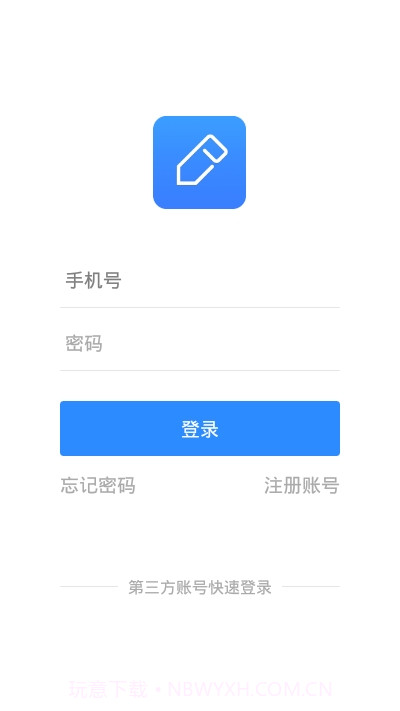 日记云笔记VIP版截图2