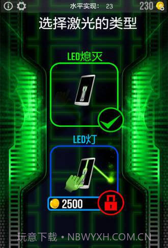 lase X2激光笔截图1 lase X2激光笔截图1