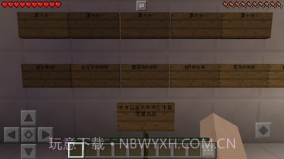 我的跑酷世界截图2