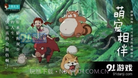 小森生活自动砍树截图4