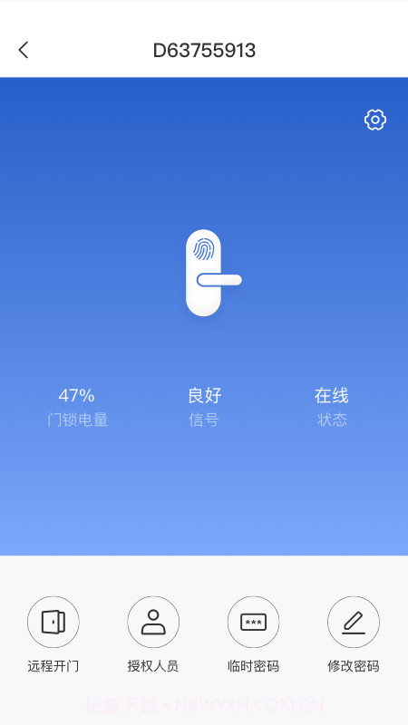 萤石易智居截图4