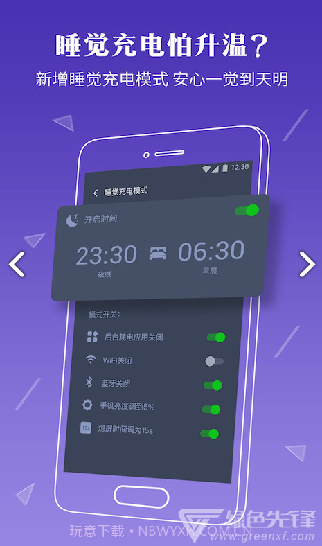 电池防爆卫士(电池防爆卫士电池健康状态)安卓中文版截图4 电池防爆卫士(电池防爆卫士电池健康状态)安卓中文版截图4