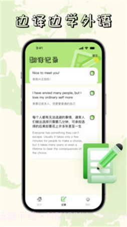 越语翻译全能王老版本截图1