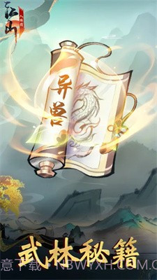 江山入阵图截图2