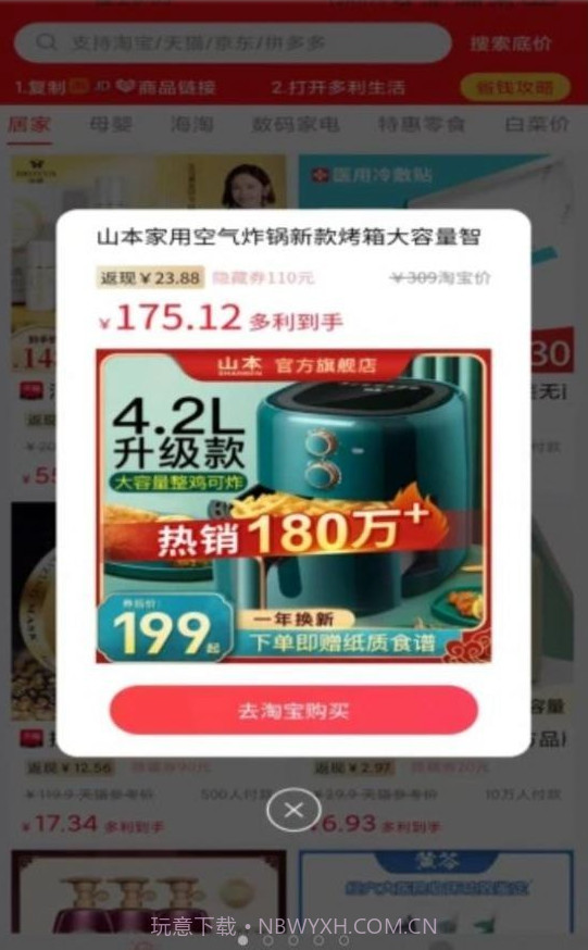 多利生活截图2 多利生活截图2