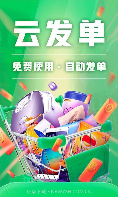 种草返利截图1 种草返利截图1