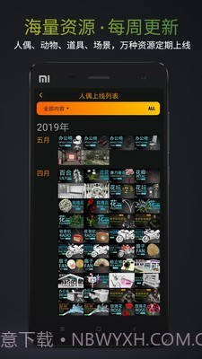 Pofi无限人偶截图2
