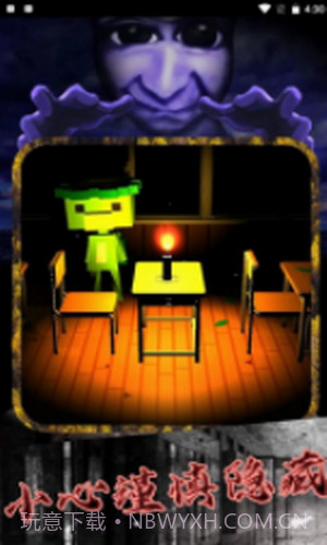 恐怖小镇躲猫猫截图3