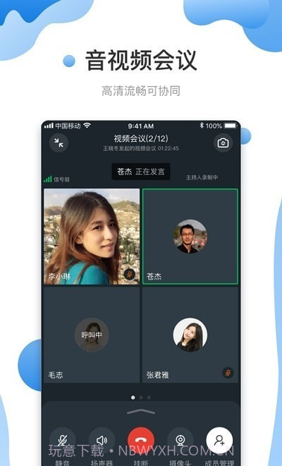 智悦轻舟截图3 智悦轻舟截图3