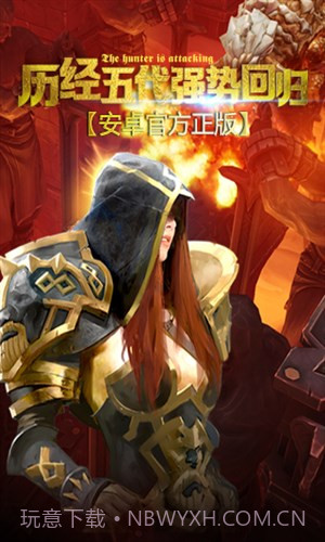 地牢猎手5截图5